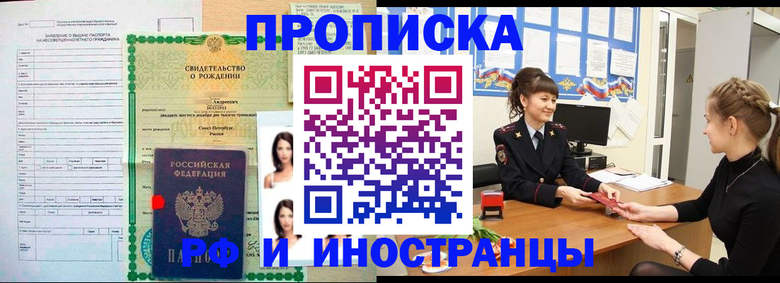 временная регистрация госуслуги в Калининске