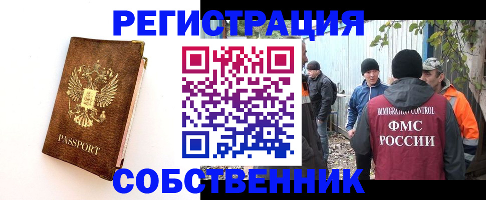 прописка в квартире в Калининске